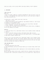 [사회복지법제론] 노인복지법  9페이지