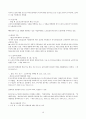 [사회복지법제론] 노인복지법  10페이지