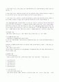 [사회복지법제론] 노인복지법  14페이지