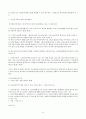 [사회복지법제론] 노인복지법  16페이지