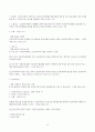 [사회복지법제론] 노인복지법  18페이지