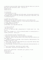 [사회복지법제론] 노인복지법  21페이지