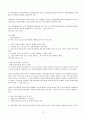 [사회복지법제론] 노인복지법  22페이지