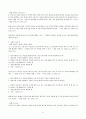 [사회복지법제론] 노인복지법  24페이지