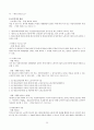 [사회복지법제론] 노인복지법  25페이지