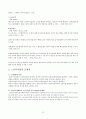 [사회복지법제론] 노인복지법  26페이지