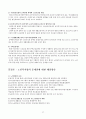 [사회복지법제론] 노인복지법  27페이지