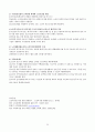 [사회복지법제론] 노인복지법  28페이지