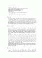 아동복지법_보고서 4페이지