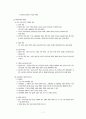 아동복지법_보고서 7페이지