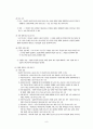 아동복지법_보고서 9페이지