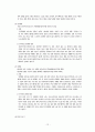 아동복지법_보고서 12페이지