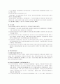 정신보건법 7페이지