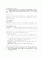 정신보건법 13페이지