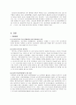 정신보건법 22페이지