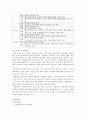제주항공분석 3페이지