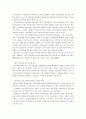 제주항공분석 4페이지