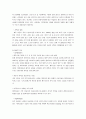 제주항공분석 7페이지