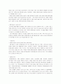 제주항공분석 18페이지