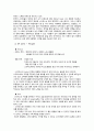 스타벅스의 국내투자전략 7페이지