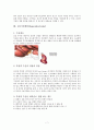 충수절제술(appendectomy)과 수술간호 7페이지