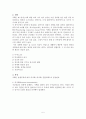 치질(Hemorroid) 5페이지