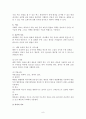 치질(Hemorroid) 9페이지