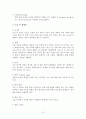 치질(Hemorroid) 13페이지