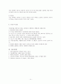 치질(Hemorroid) 14페이지