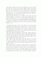 사형제도의 존속이유 리포트 3페이지