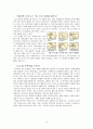 신종인플루엔자에 대한 리포트 13페이지