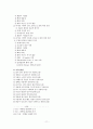 인공슬관절치환술(TKRA)과 간호 11페이지