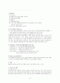 인공슬관절치환술(TKRA)과 간호 12페이지