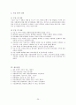 인공슬관절치환술(TKRA)과 간호 26페이지
