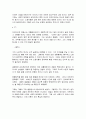 우리에게 술이란 무엇인가 5페이지