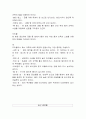 운동과 건강 리포트(농구) 3페이지