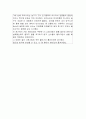 운동과 건강 리포트(농구) 5페이지