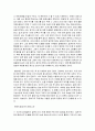 일본 애니메이션의 역사와 우리나라와의 비교 분석 4페이지