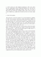 일본 애니메이션의 역사와 우리나라와의 비교 분석 7페이지