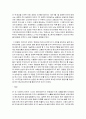 일본 애니메이션의 역사와 우리나라와의 비교 분석 9페이지