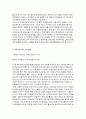 일본 애니메이션의 역사와 우리나라와의 비교 분석 15페이지
