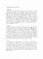 일본인의 미의식 리포트(다도) 3페이지
