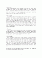 일본인의 미의식 리포트(다도) 4페이지