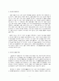 일본인의 미의식 리포트(다도) 5페이지