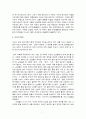 일본인의 미의식 리포트(다도) 7페이지