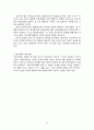 일본인의 미의식 리포트(다도) 10페이지