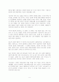 은퇴가 없는 나라 독후감 감상문 서평 요약 김태유!!!! 4페이지