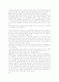 칵테일과 술문화-술 문화가 개인의 인격수양과 국가적 차원에 미치는 영향 4페이지