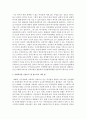 내가 생각하는 사회복지란 무엇인가 4페이지