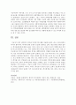 내가 생각하는 사회복지란 무엇인가 5페이지